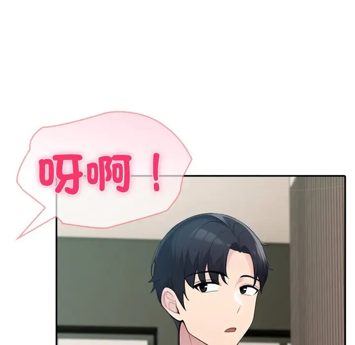 漫画《夫妇游戏》第64话第32张图