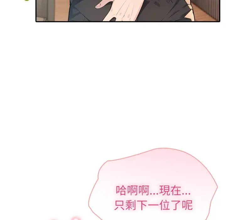 漫画《夫妇游戏》第64话第34张图