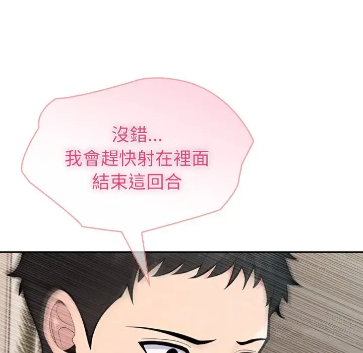 漫画《夫妇游戏》第64话第37张图