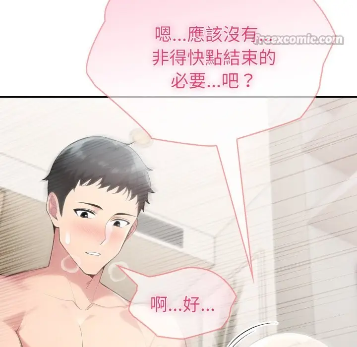 漫画《夫妇游戏》第64话第42张图