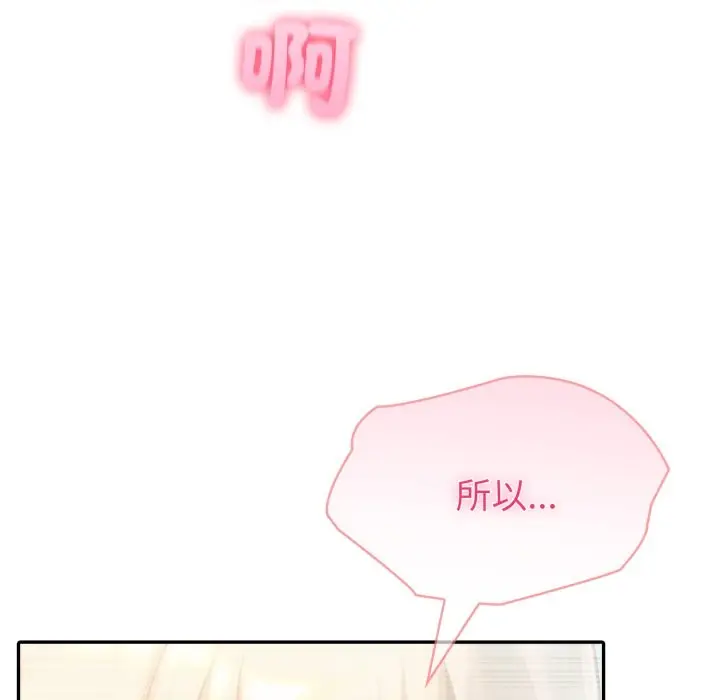 漫画《夫妇游戏》第64话第44张图