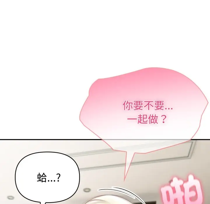 漫画《夫妇游戏》第64话第46张图