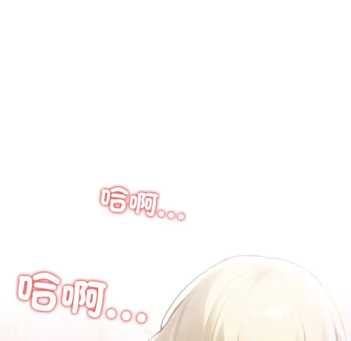 漫画《夫妇游戏》第64话第53张图