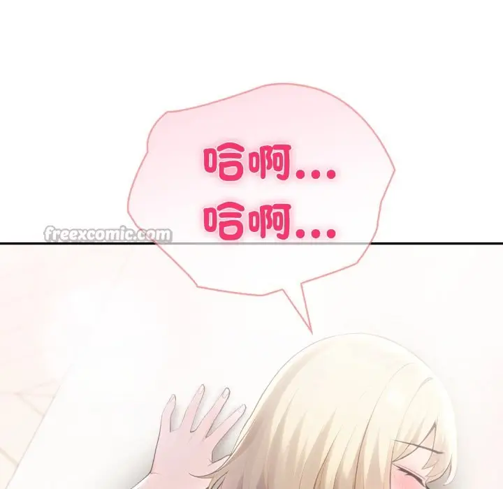 漫画《夫妇游戏》第64话第56张图