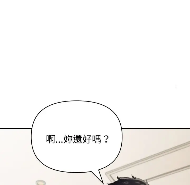 漫画《夫妇游戏》第64话第59张图