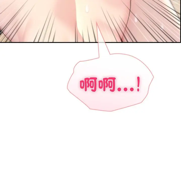 漫画《夫妇游戏》第64话第6张图