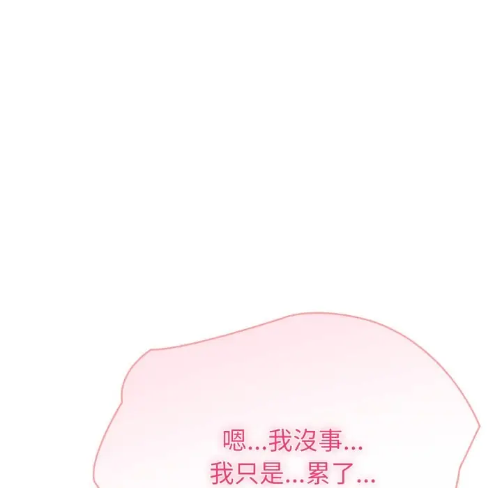 漫画《夫妇游戏》第64话第61张图
