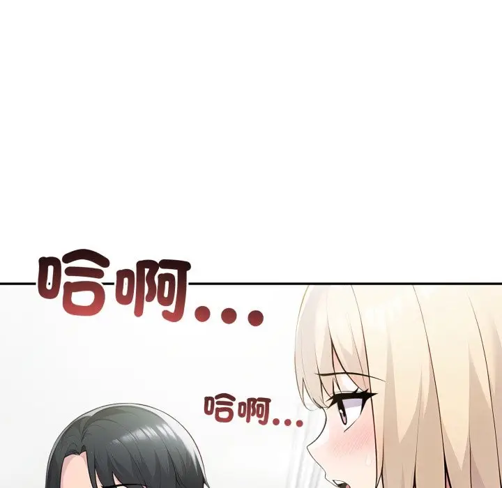 漫画《夫妇游戏》第64话第69张图