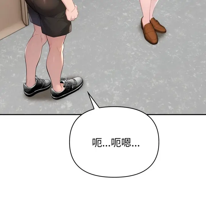 漫画《夫妇游戏》第64话第73张图