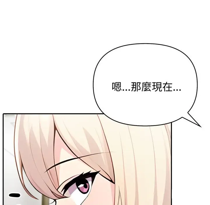漫画《夫妇游戏》第64话第76张图