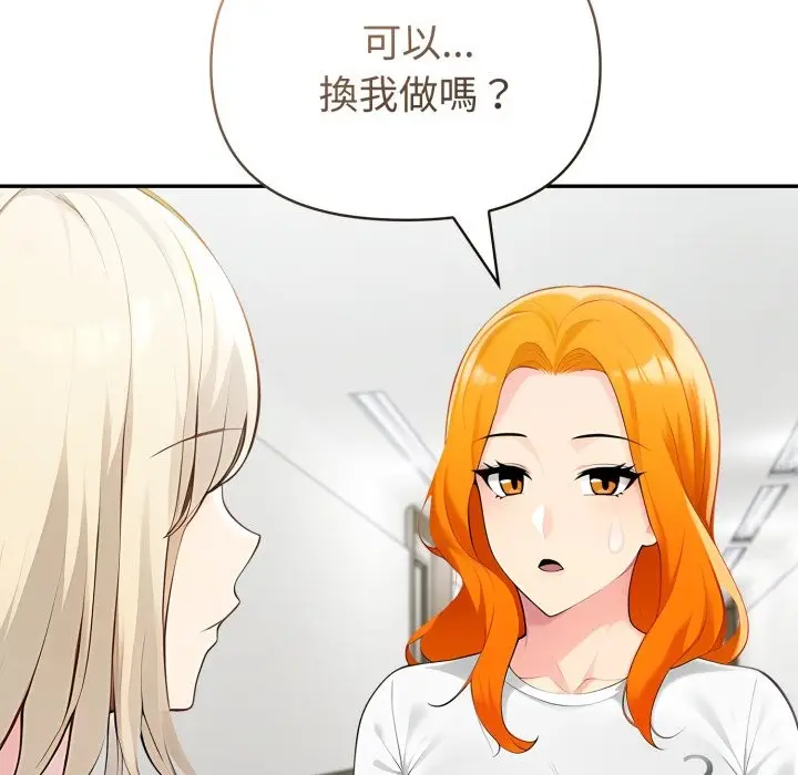 漫画《夫妇游戏》第64话第78张图