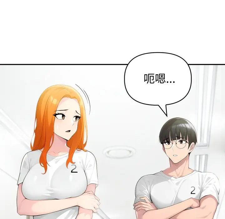 漫画《夫妇游戏》第64话第80张图