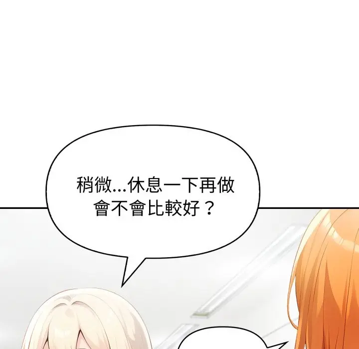 漫画《夫妇游戏》第64话第82张图
