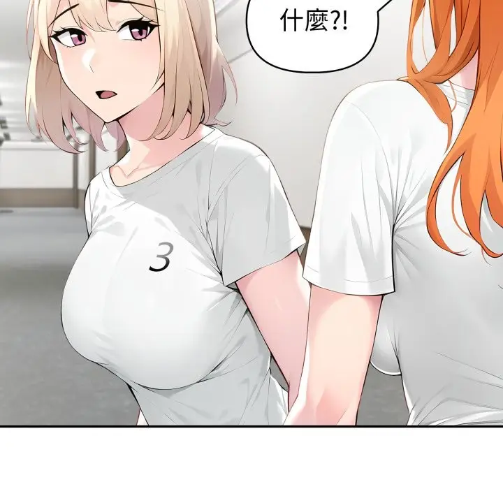 漫画《夫妇游戏》第64话第83张图