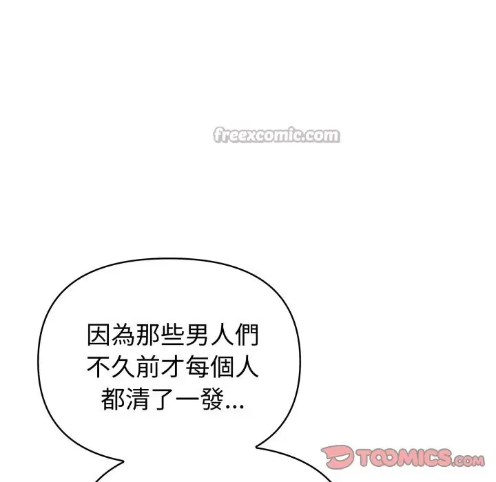 漫画《夫妇游戏》第64话第84张图