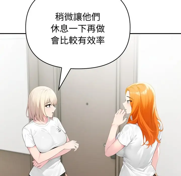 漫画《夫妇游戏》第64话第85张图