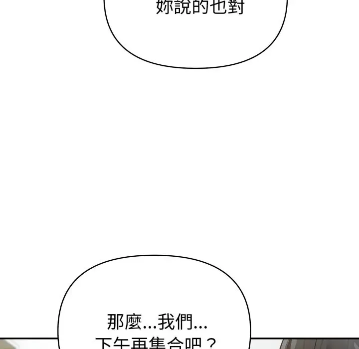 漫画《夫妇游戏》第64话第87张图