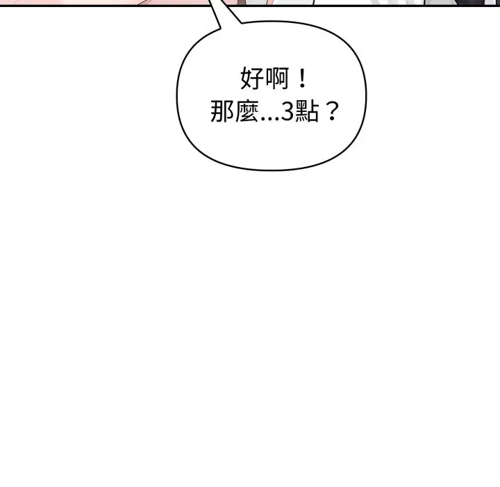 漫画《夫妇游戏》第64话第89张图
