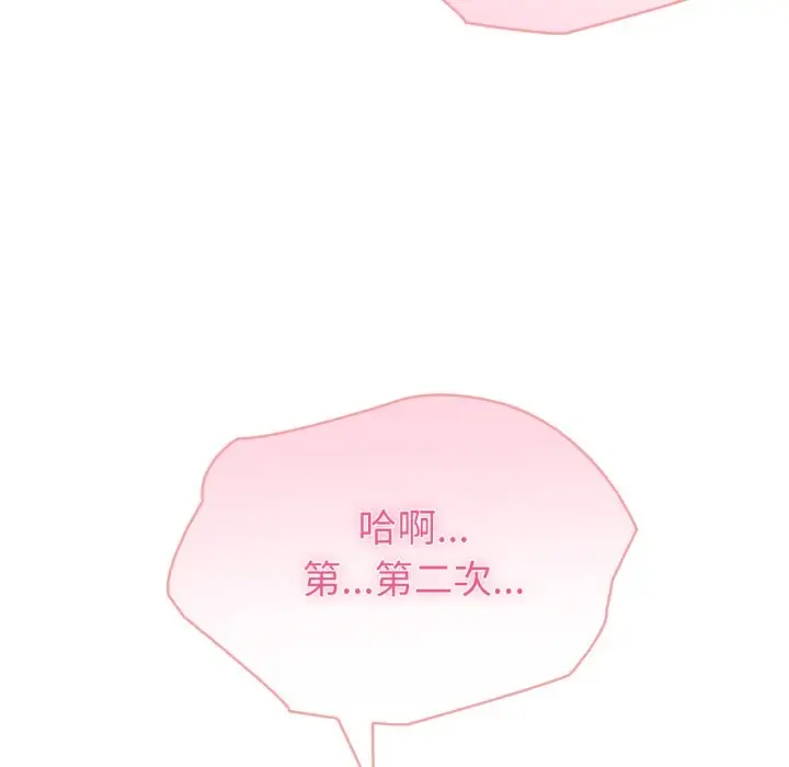 漫画《夫妇游戏》第64话第9张图