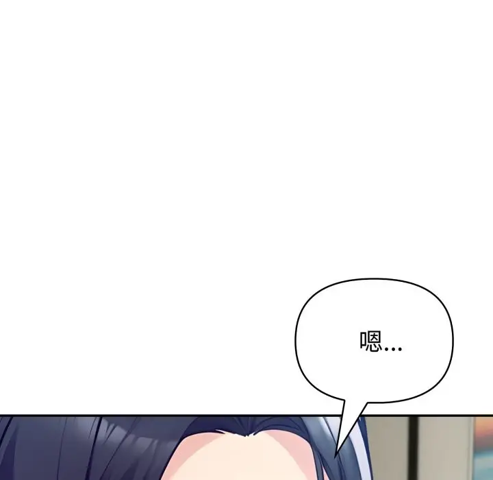 漫画《夫妇游戏》第64话第94张图