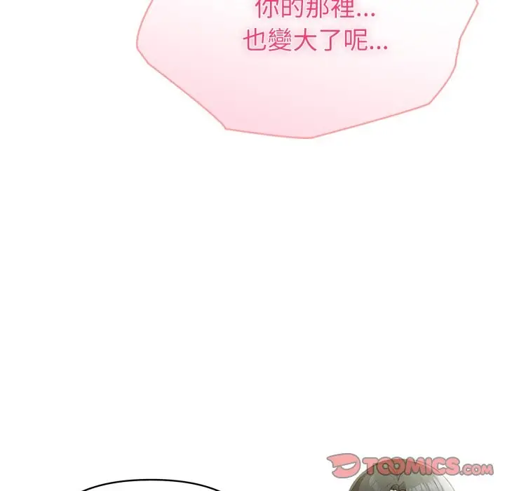 漫画《夫妇游戏》第65话第111张图