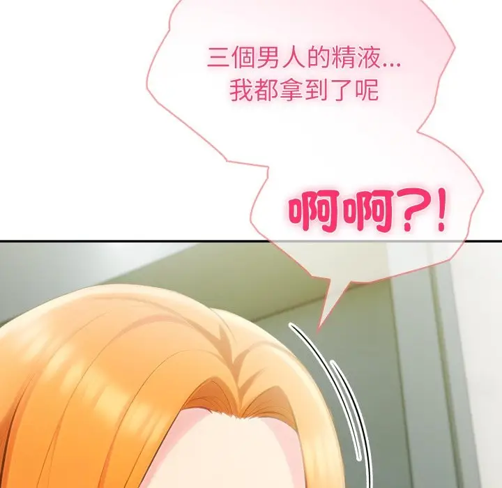 漫画《夫妇游戏》第65话第143张图