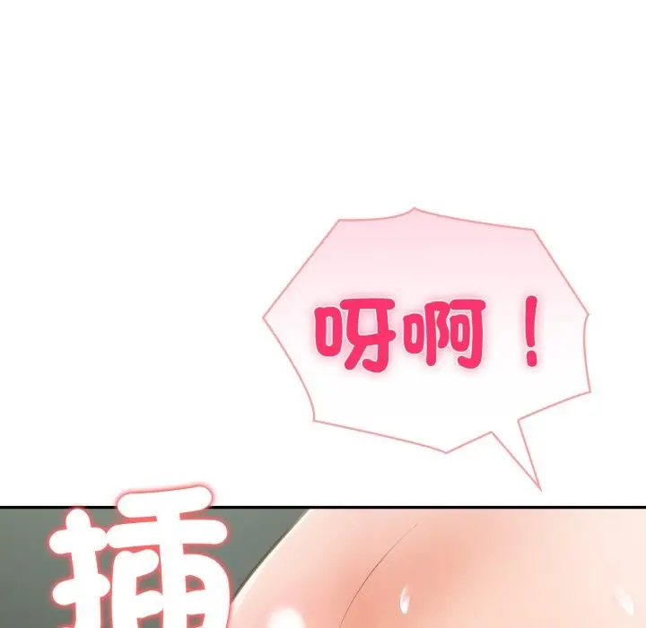 漫画《夫妇游戏》第65话第145张图