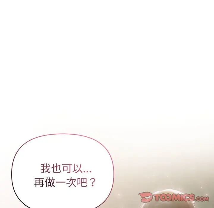 漫画《夫妇游戏》第65话第147张图