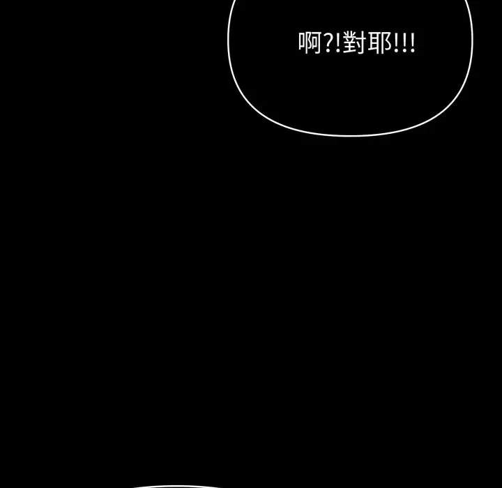 漫画《夫妇游戏》第65话第15张图