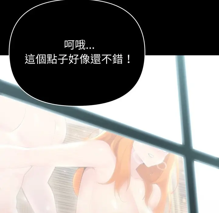 漫画《夫妇游戏》第65话第16张图