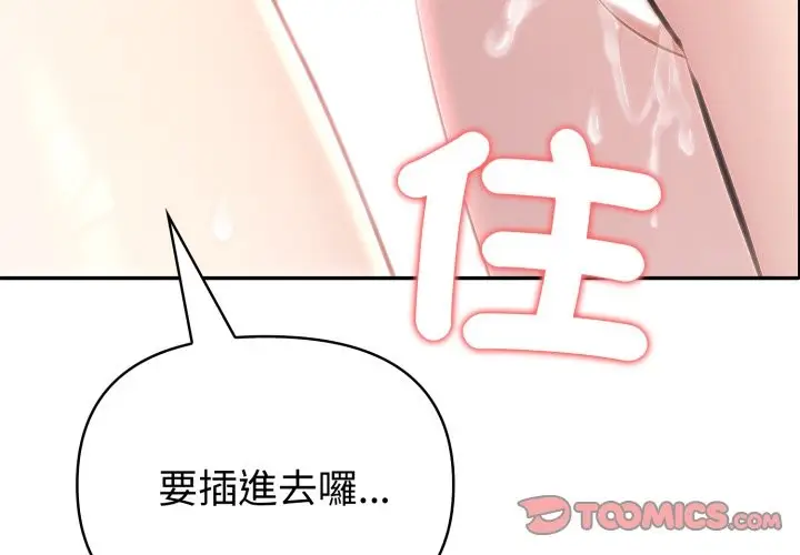 漫画《夫妇游戏》第65话第3张图