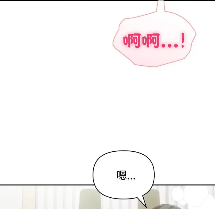 漫画《夫妇游戏》第65话第33张图