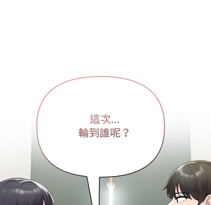 漫画《夫妇游戏》第65话第40张图