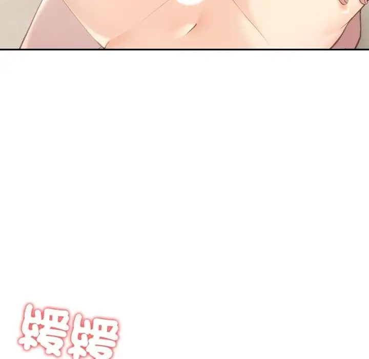 漫画《夫妇游戏》第65话第47张图