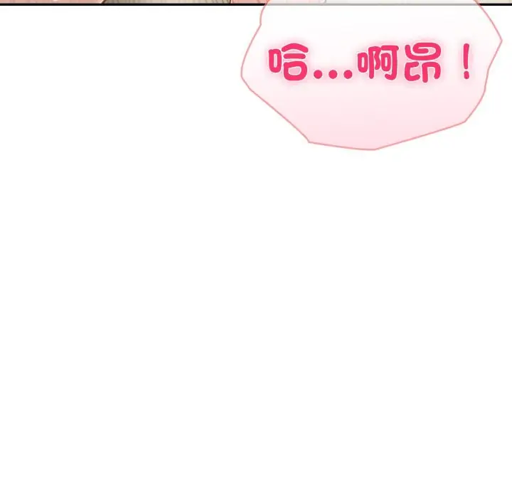 漫画《夫妇游戏》第65话第52张图
