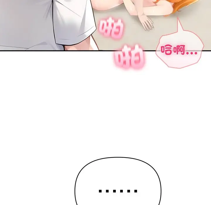 漫画《夫妇游戏》第65话第54张图