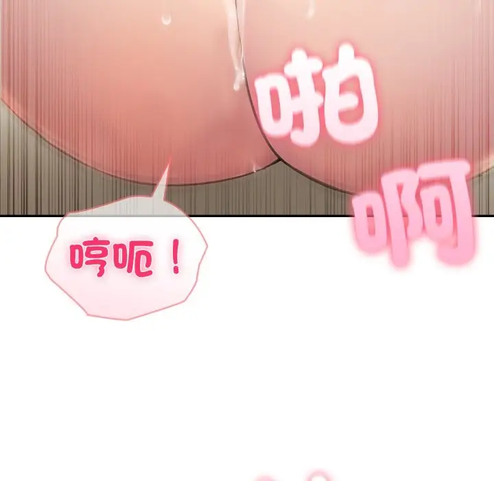 漫画《夫妇游戏》第65话第58张图