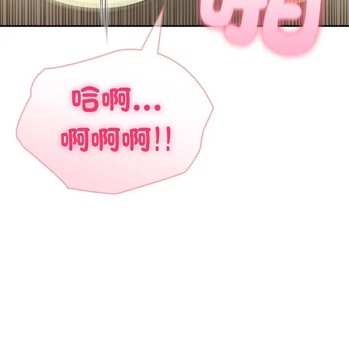 漫画《夫妇游戏》第65话第61张图