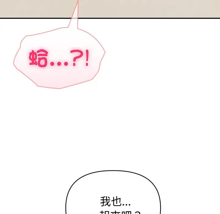 漫画《夫妇游戏》第65话第67张图