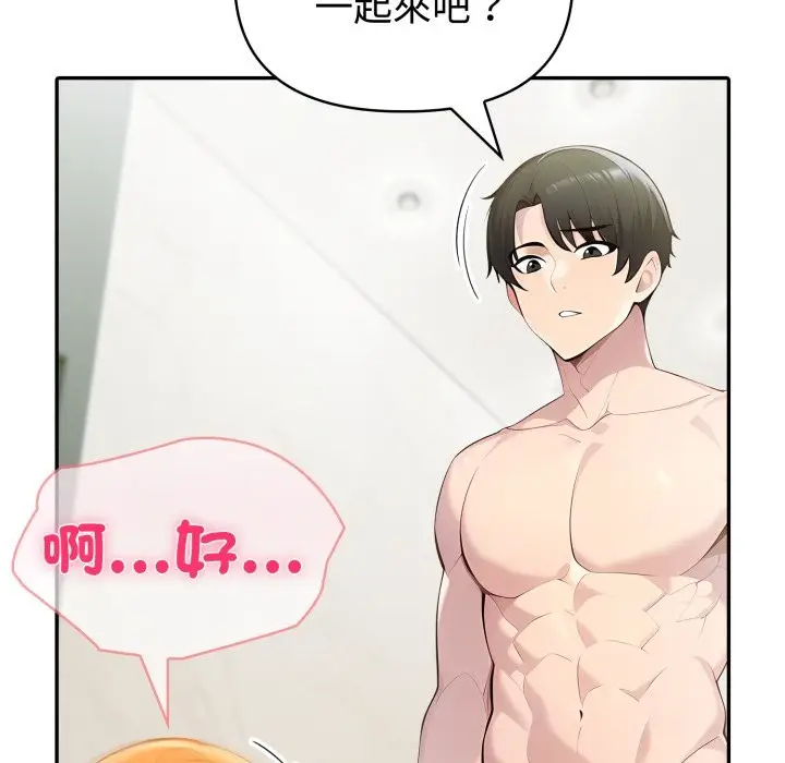 漫画《夫妇游戏》第65话第68张图