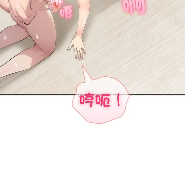漫画《夫妇游戏》第65话第78张图