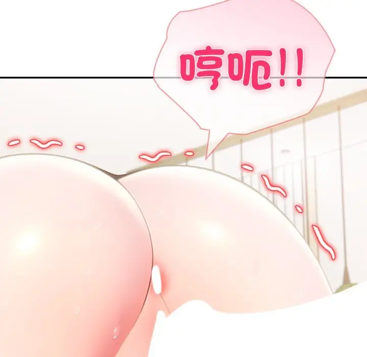 漫画《夫妇游戏》第65话第86张图