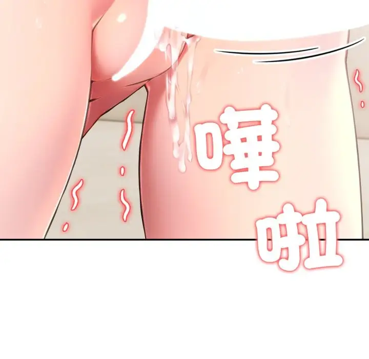 漫画《夫妇游戏》第65话第87张图