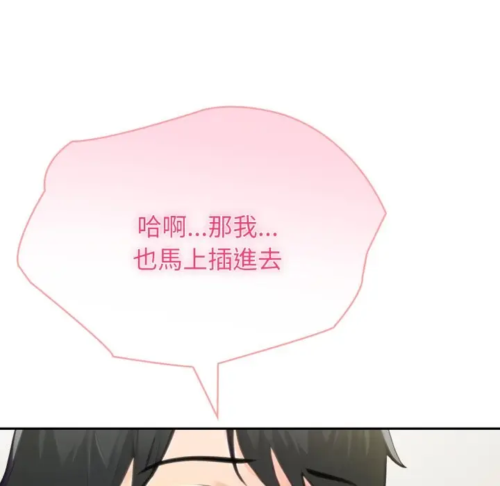 漫画《夫妇游戏》第65话第88张图
