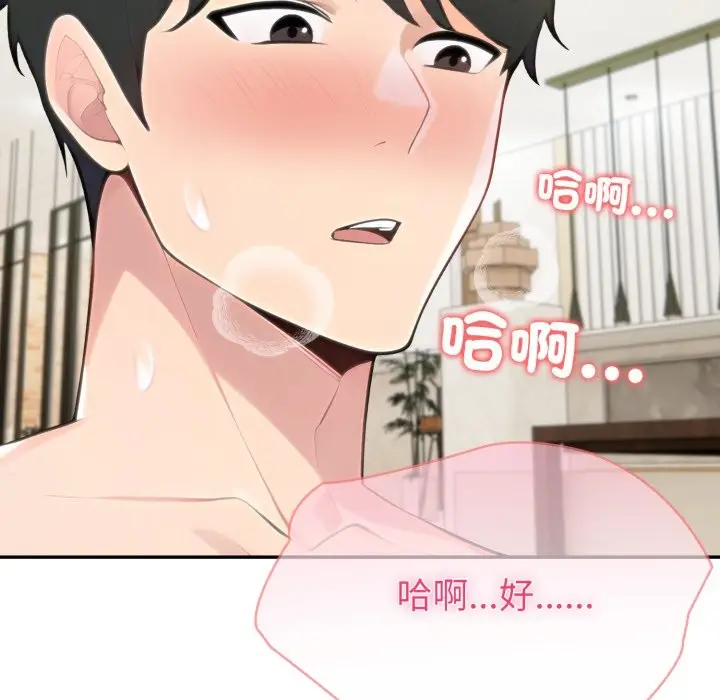 漫画《夫妇游戏》第65话第89张图
