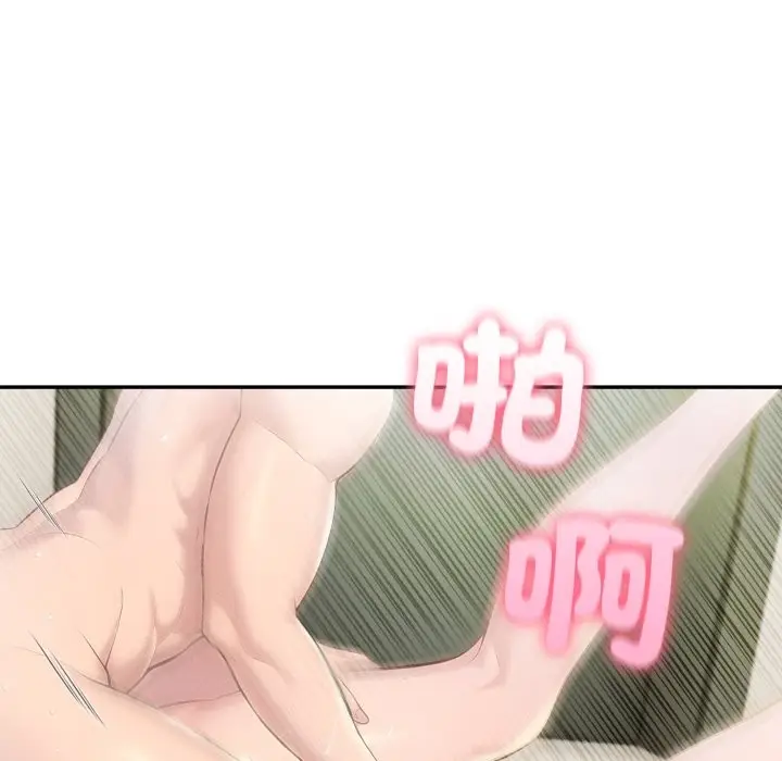 漫画《夫妇游戏》第65话第91张图