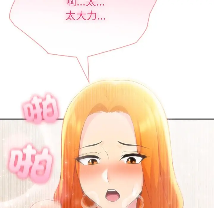 漫画《夫妇游戏》第65话第96张图