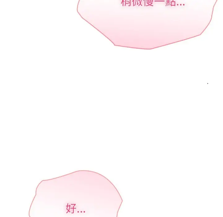 漫画《夫妇游戏》第65话第99张图