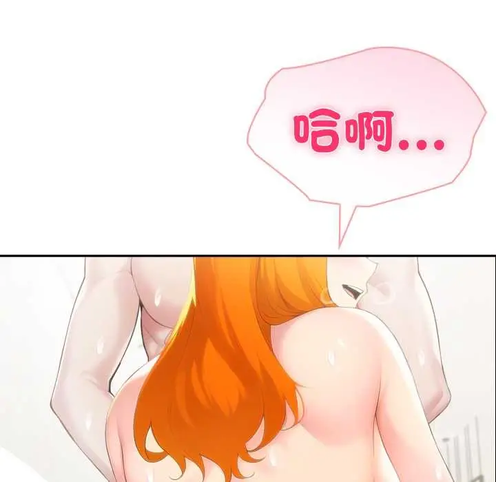 漫画《夫妇游戏》第66话第10张图