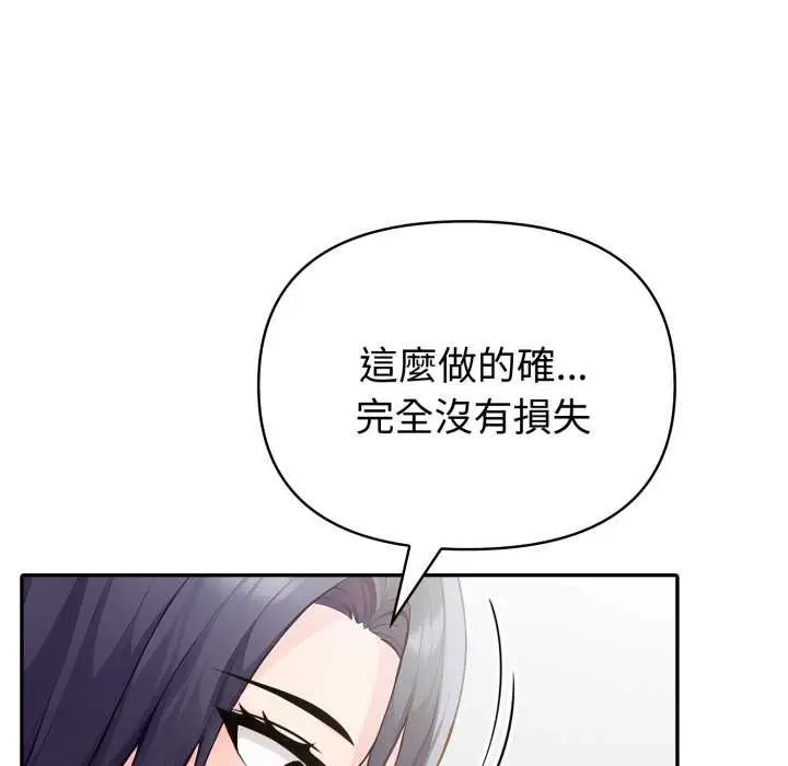 漫画《夫妇游戏》第66话第107张图